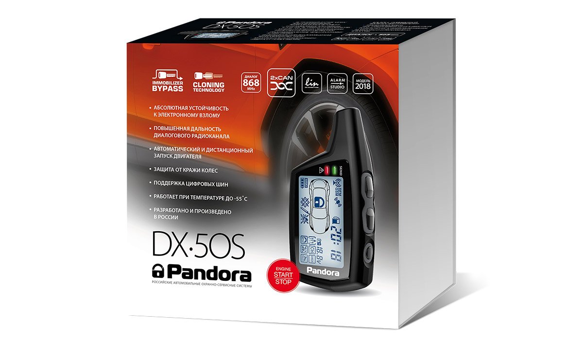 Pandora DX 50B